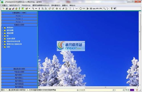 三角带设计软件界面预览与开发要点