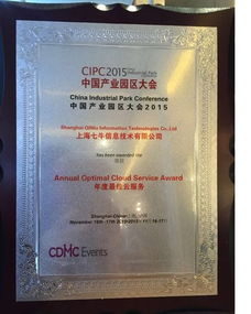 数字时代的数据基石 国家信息中心副主任杜平赞赏七牛数据处理与存储服务