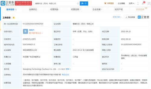 强强联手 保隆科技携手元橡科技发力智能驾驶数据处理赛道